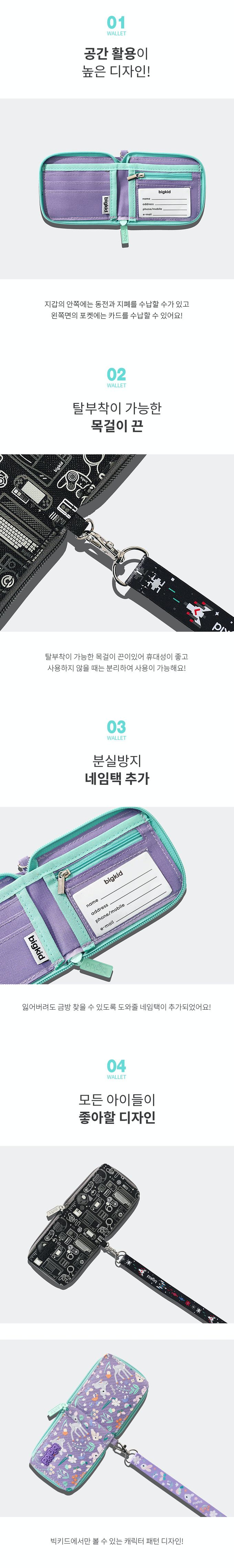 韓國 bigkid - (附吊繩)拉鍊式折疊錢包-電玩遊戲 (折疊後11*8.5cm)