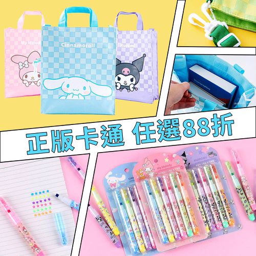 韓國直送 ▶ 超人氣卡通角色，聯名文具、雜貨 ✎