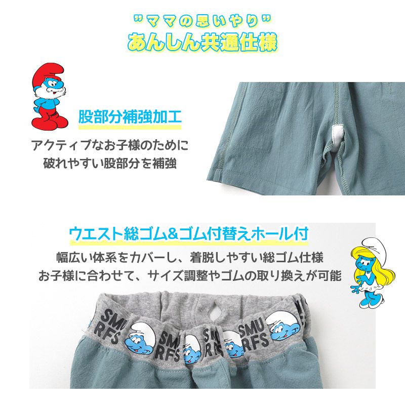 日本 ZOOLAND - 藍色小精靈聯名純棉短褲-側雙口袋-綠