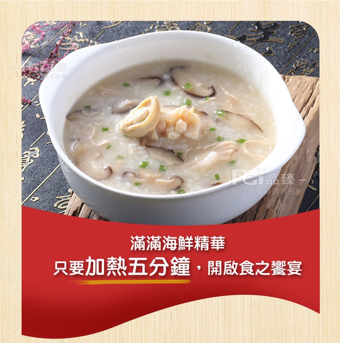 名廚美饌 - 頂級常溫粥(干貝鮑魚/松板豬肉)_5盒組-干貝鮑魚*4+松板豬肉*1