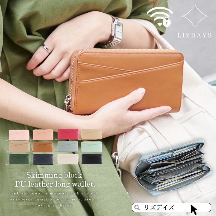 日本 LIZDAYS - 時尚皮質夾層拉鍊長夾-海軍藍 (20x10.5x2.5cm)