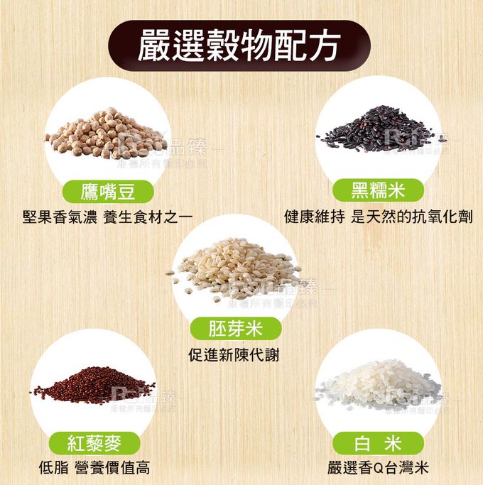 名廚美饌 - 多穀熟飯_2盒組-糙米*1+胚芽米*1