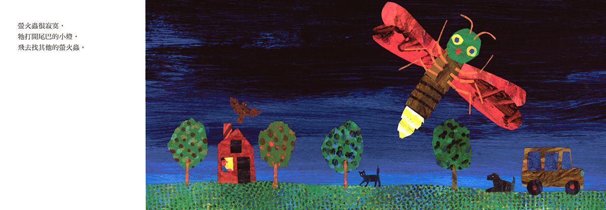 艾瑞．卡爾經典感官遊戲書套組