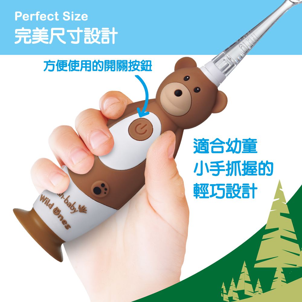 英國 brush-baby - 充電式聲波電動牙刷-棕熊-柏尼克-0-10歲