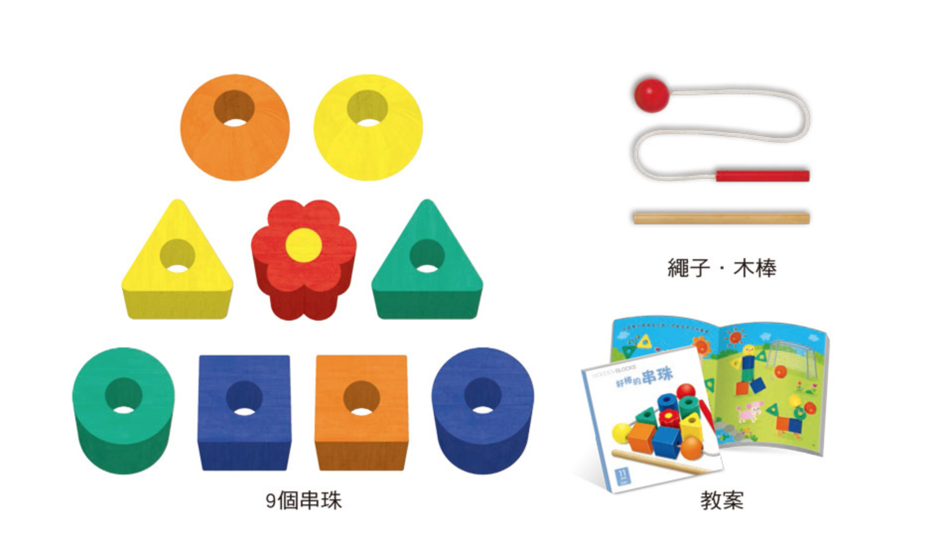 上人文化 - 好棒的教具超值五套組 - 好棒的七巧板+好棒的珠算盤+好棒的圖形拼圖+好棒的時鐘遊戲+好棒的串珠