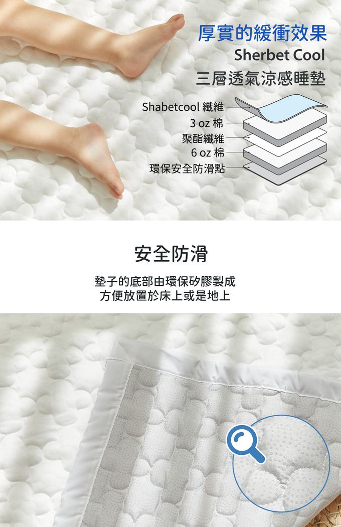 韓國 Hello HiZoo - 極度冰涼Sherbetcool 三層透氣涼感睡墊/地墊/床墊-兒童款