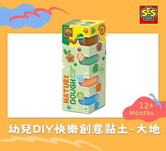 荷蘭SES Creative - 幼兒DIY快樂創意黏土-大地