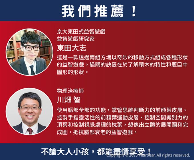 日本 HANAYAMA - 腦力開發系列-百變立方體-6歲以上