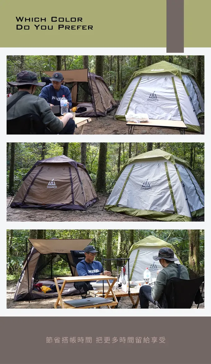 SHANER - All The View速開帳篷-摩卡棕