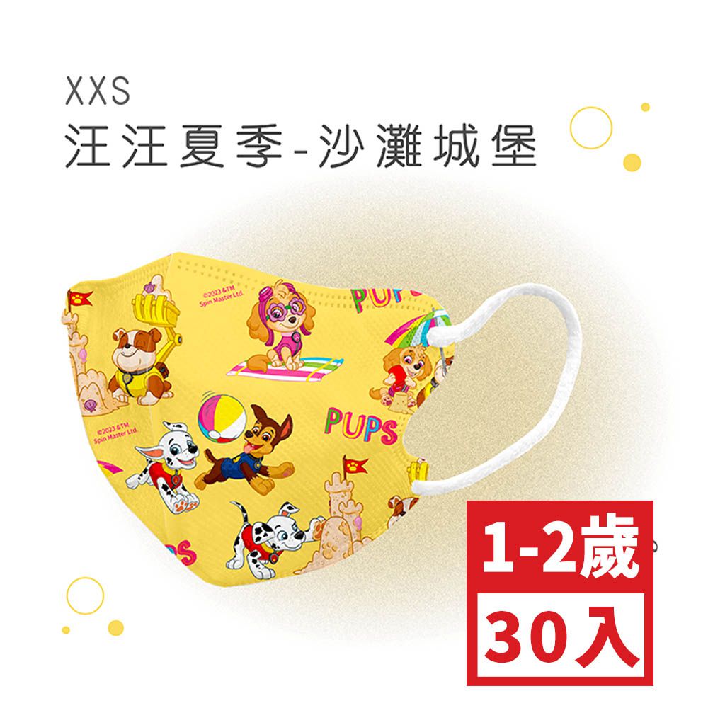 小幼幼XXS號30入鬆緊帶-汪汪隊-沙灘城堡 (XXS，約10.3cm x 8.2cm ± 5% ，1-2歲適用)-30入