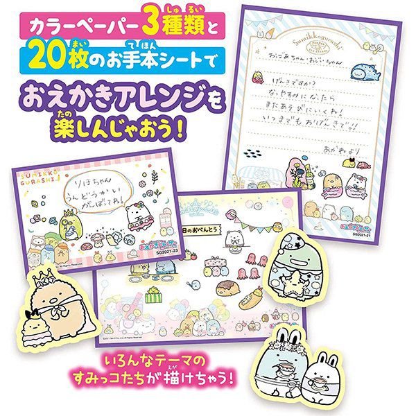 日本 PINOCCHIO - 神奇漫畫家-角落小夥伴(粉圓樂園)