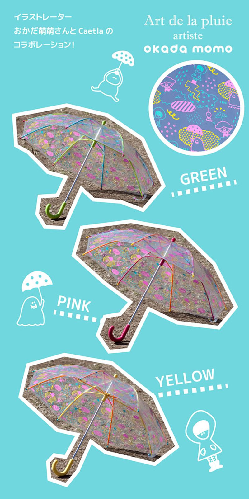 日本Caetla - Evereon 可替換式環保兒童傘-日本設計師萌萌款-綠色 (45cm)