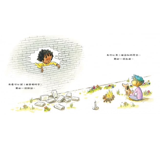 我可以帶來改變：一起培養行動力-精裝