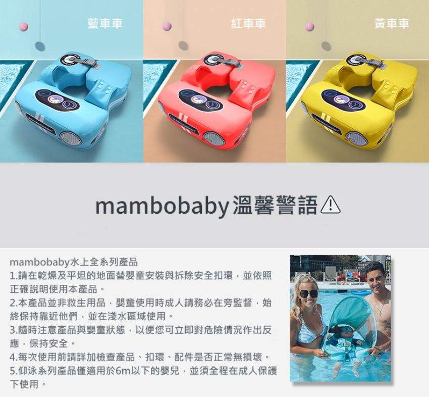 Mambobaby - 小汽車造型腋下圈-藍色