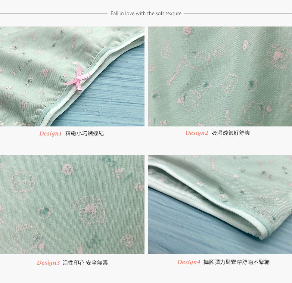 Annypepe - 女童95%天絲小肥貓四角褲-粉綠色 (100-150cm)