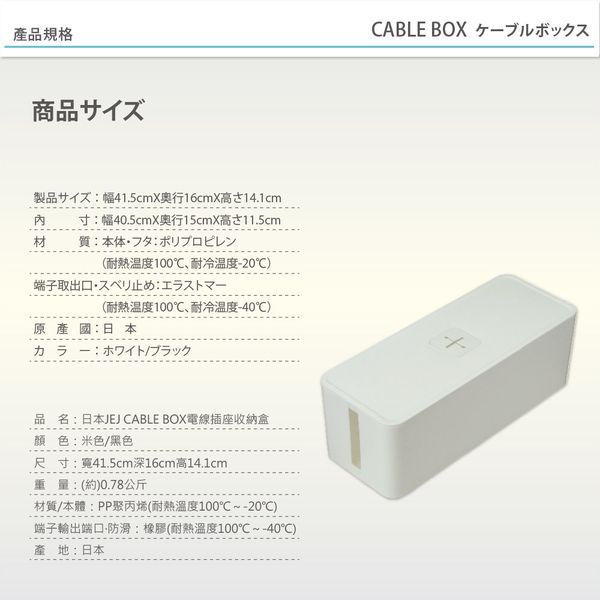日本JEJ - CABLE BOX 電線插座收納盒 2入組-黑色