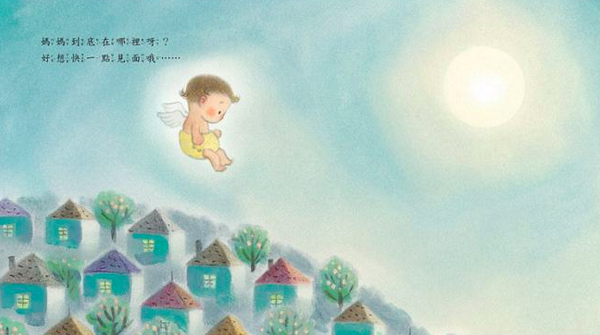 謝謝你來當爸爸的寶貝