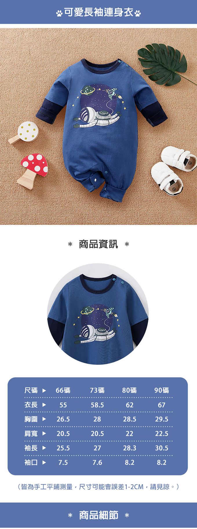 JoyNa - 嬰兒連身衣 春秋款動物造型包屁衣-航空