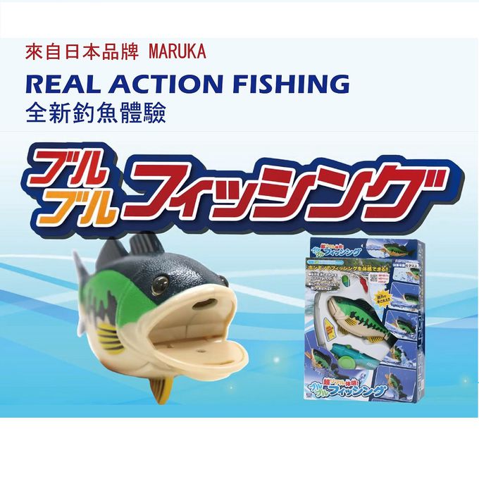 日本 MARUKA - 超真實體驗-釣魚遊戲-綠色-綠魚1支，釣竿1支