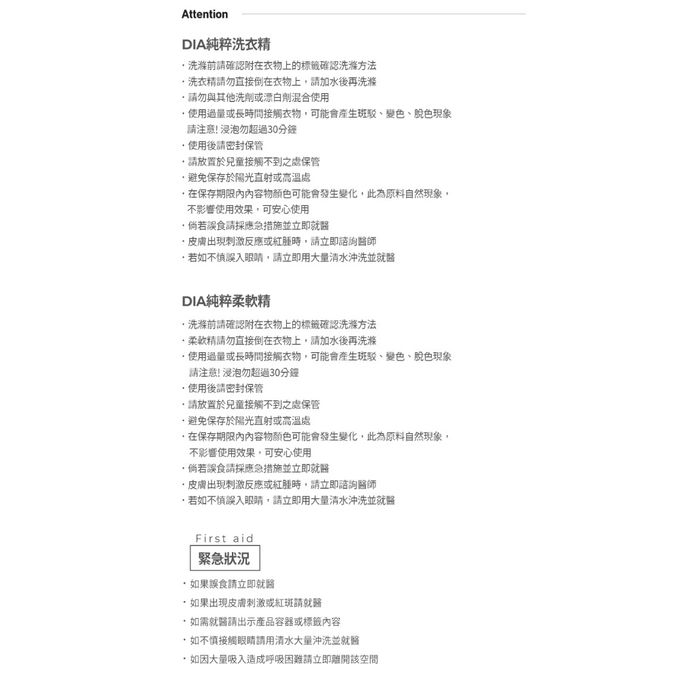 MOTHER-K - DIA 純粹柔軟精 Mini 100ml