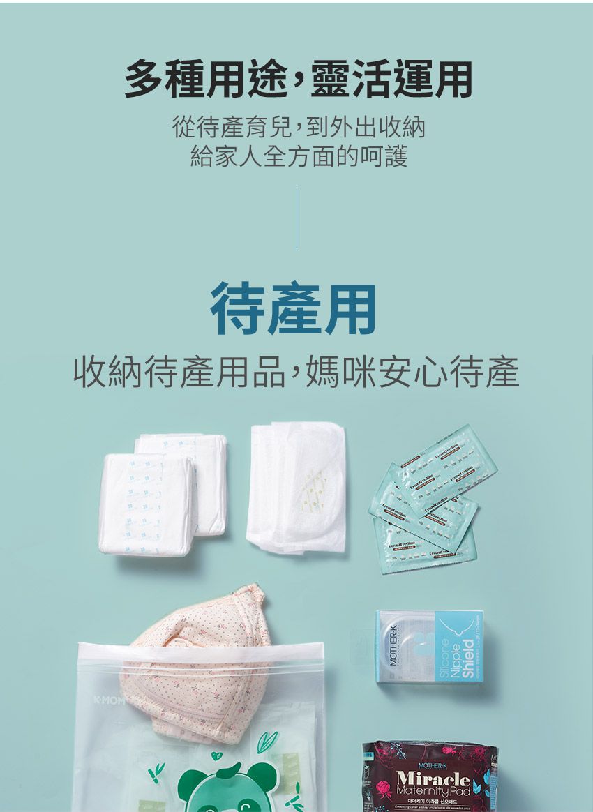 MOTHER-K - 銀離子雙夾鏈袋/保鮮袋-M(15片)