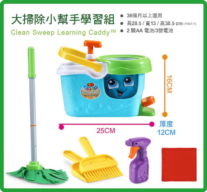 LeapFrog美國跳跳蛙 - 大掃除小幫手學習組(好神拖仿真玩具組)