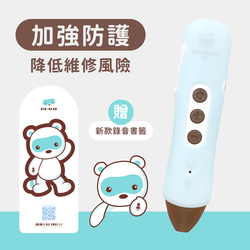 KIDsREAD - 點讀筆保護套（粉藍）