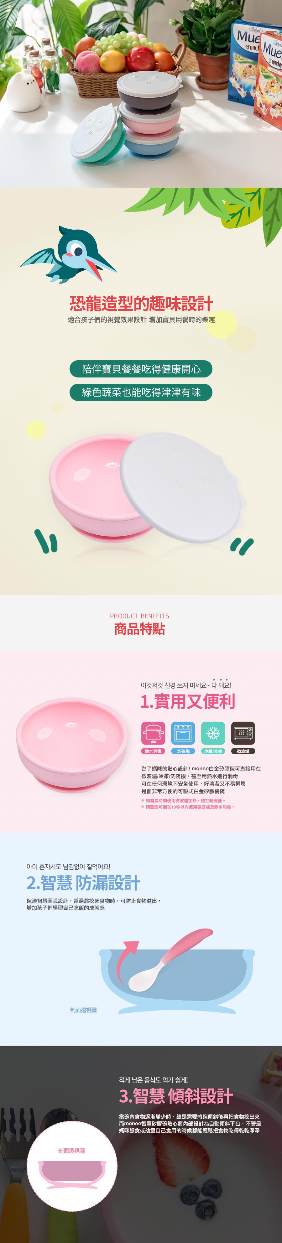 韓國 monee - 恐龍造型吸盤碗一入+不沾桌叉匙組+贈送原廠收納盒-薄荷綠-350ml (11.83oz)