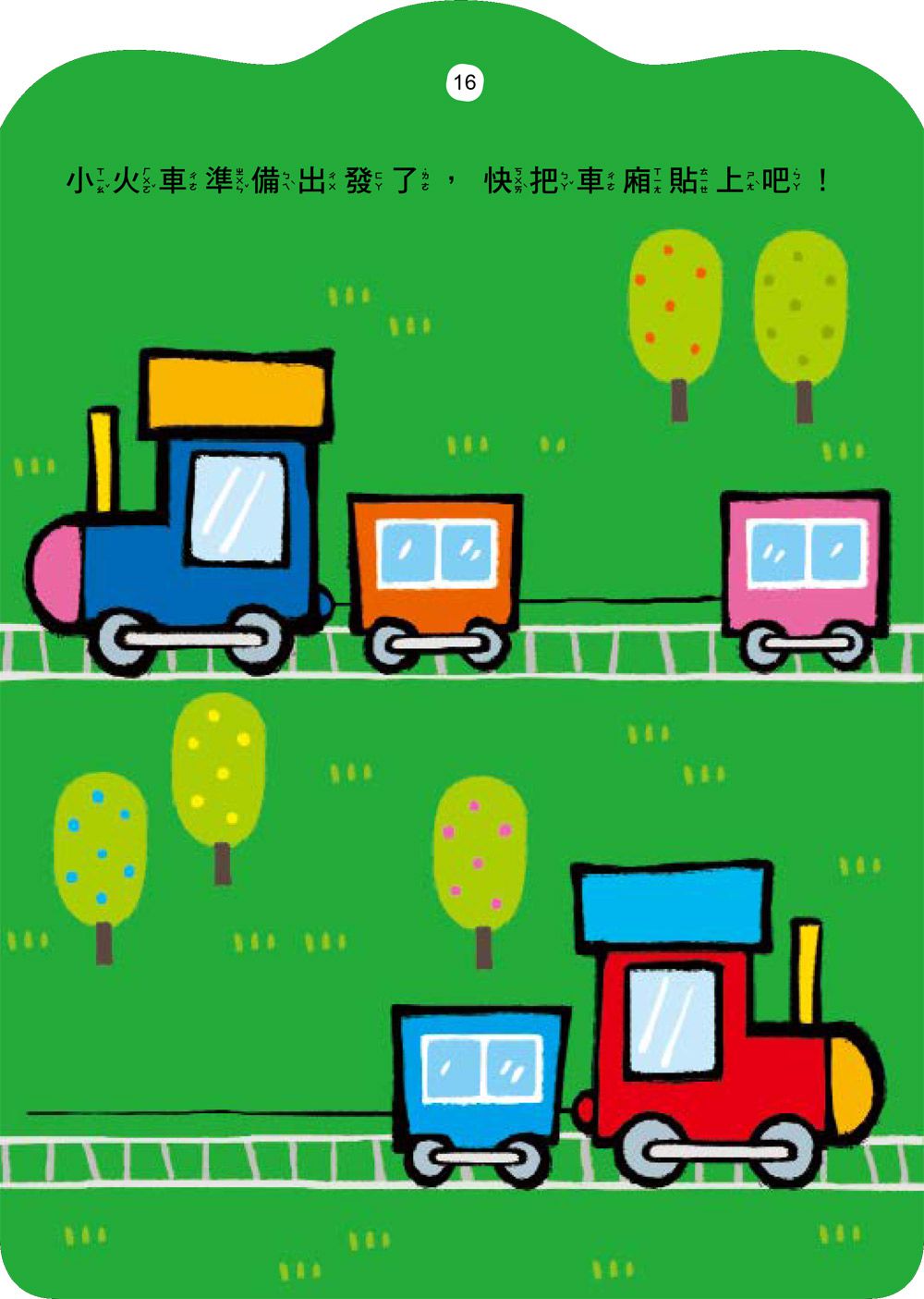 双美生活文創 - 5Q益智貼紙書：獅子愛跑步