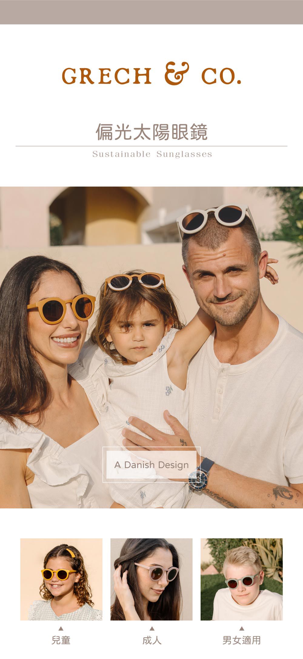 丹麥 GRECH & CO. - 成人太陽眼鏡-v2款-親子款-成人-緋紅-16歲以上