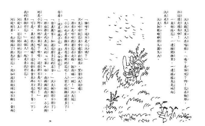 你好！小熊沃夫（二版）