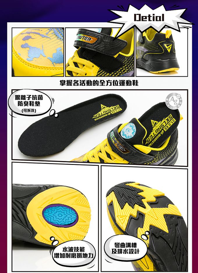 Moonstar日本月星 - 月星SK炫技者水技能運動款(中大童段)-運動鞋-黃