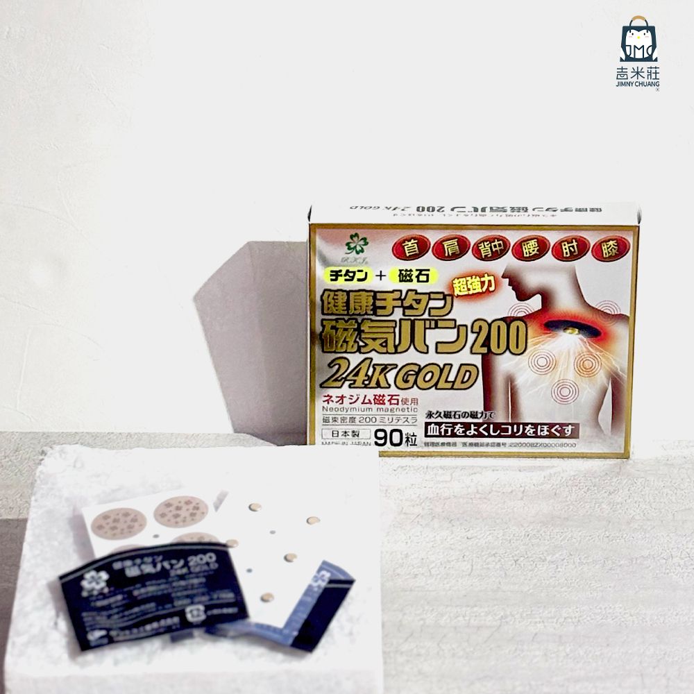 日本白金版 200mt 磁石磁力鈦貼布 無化學成分 無氣味-90粒