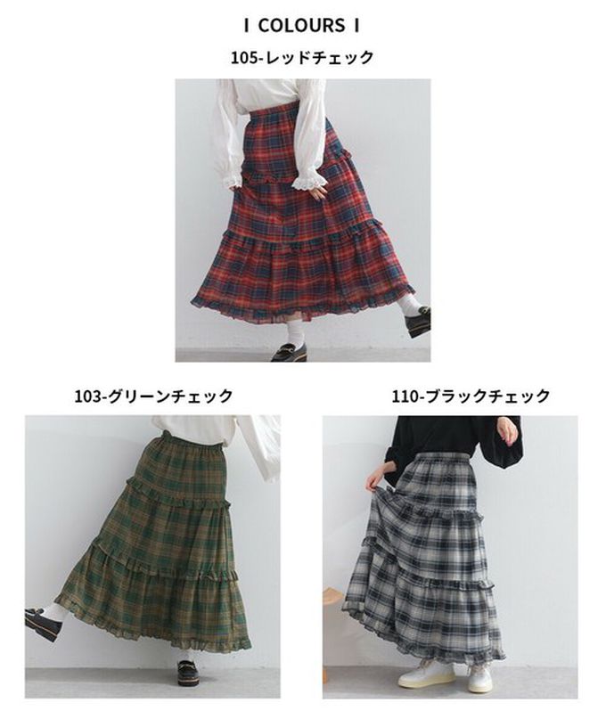 日本 Lupilien - 精緻格紋輕盈感分層俏麗長裙-黃綠