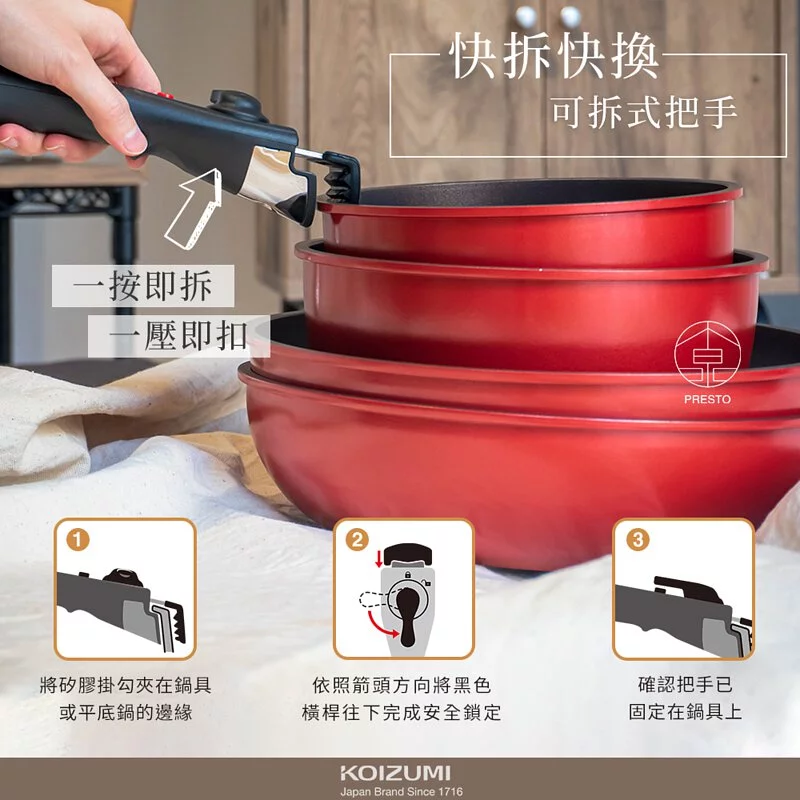 日本 KOIZUMI 小泉成器 - 不沾平底鍋-實用三件組/可拆式把手/陶瓷奈米超耐磨塗層-KOI-CO3-套組內含湯鍋-18cm*1+平底炒鍋-26cm*1+可拆式把手*1