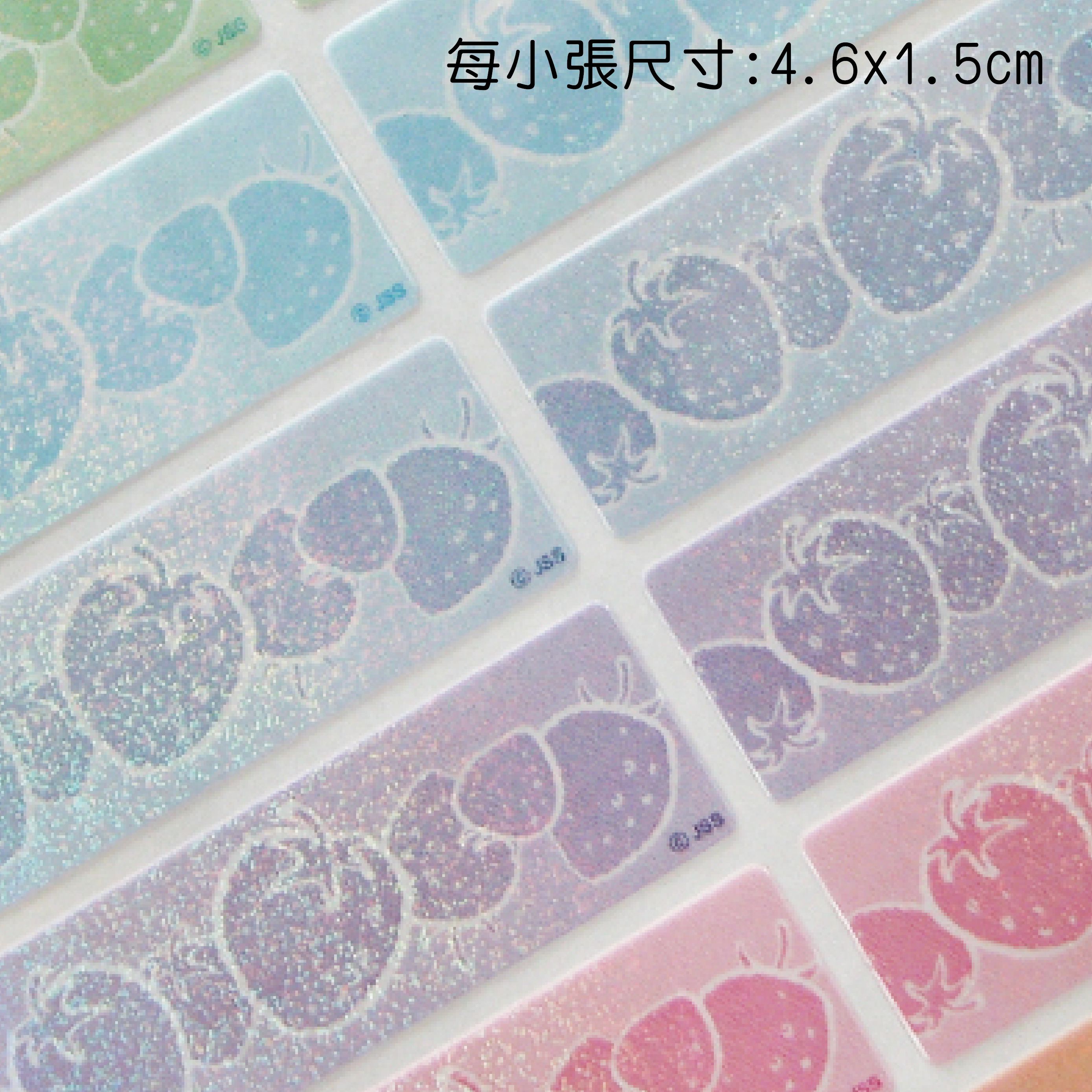 吉祥刻印 - 草莓甜心粉色系閃亮亮鑽石貼紙-1.5x4.6cm(每份90小張)