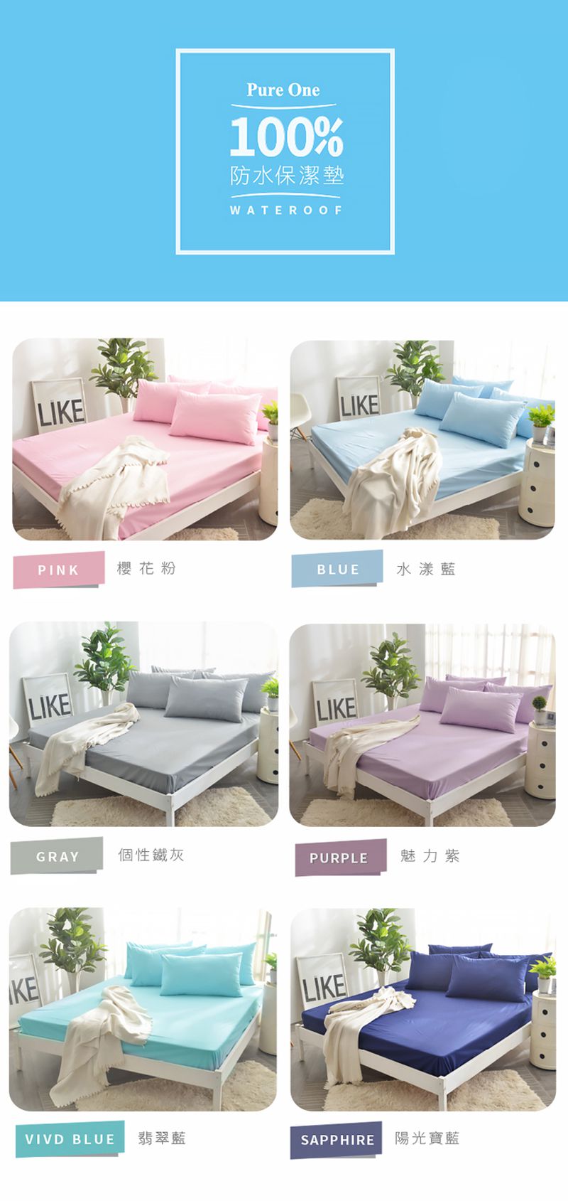 Pure One - 100%防水 床包式保潔墊-翡翠藍-保潔墊枕套