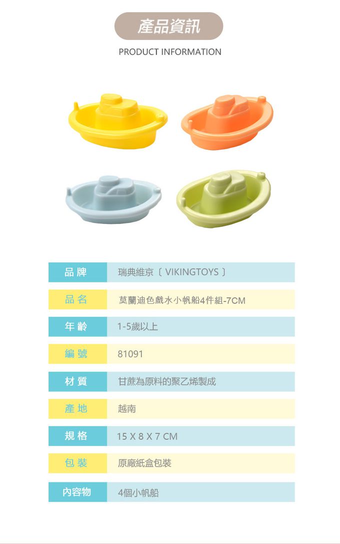 瑞典Viking toys - 【超值回饋組】全新莫蘭迪色-可愛雲梯車+寶寶挖土車+戲水小帆船-起司乳酪+藍莓馬卡龍 (三入一組)