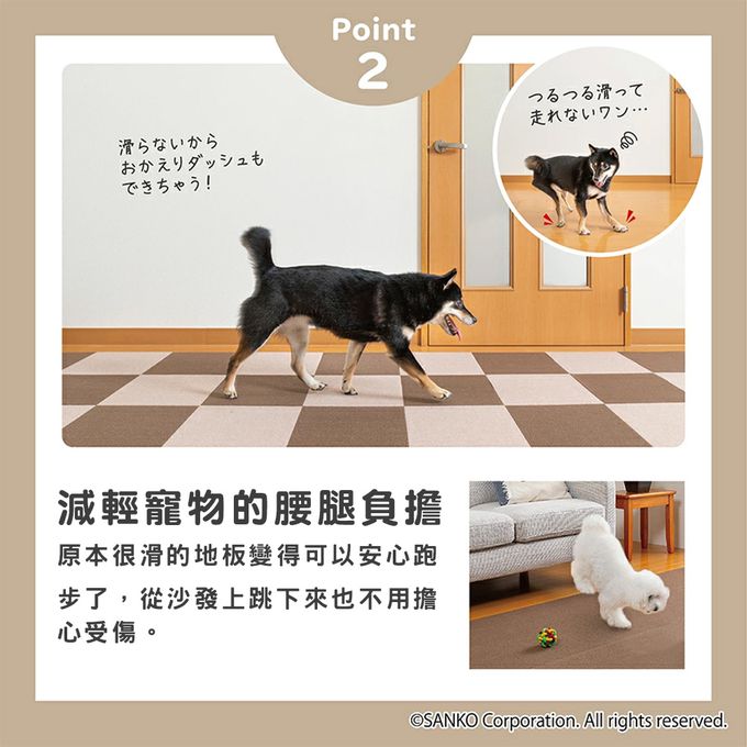 日本 SANKO - 兒童寵物吸附地墊-棕色8入 (厚4mm)-30cm*30cm