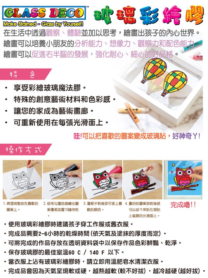 韓國 AMOS - 10色甜點蛋糕模型版DIY玻璃彩繪組