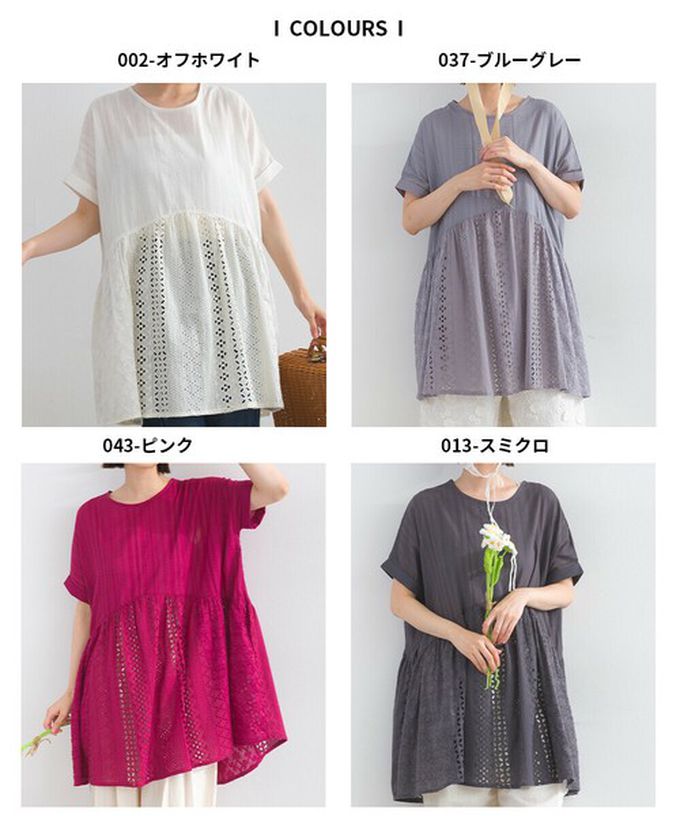 日本 Lupilien - 100%印度棉 柔美緹花長版短袖上衣-白