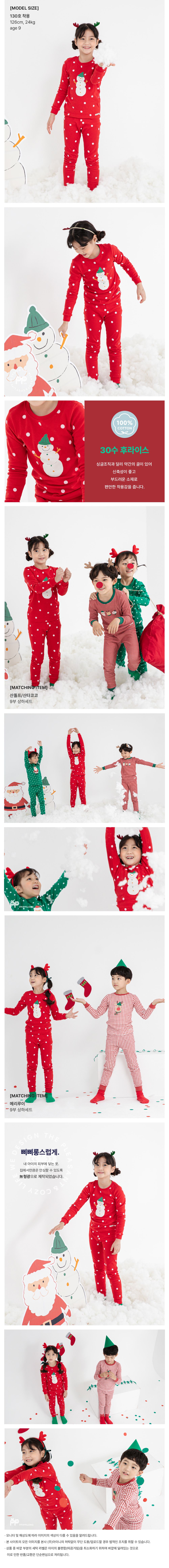 韓國 Ppippilong - 30支純棉長袖家居服-點點聖誕雪人-紅