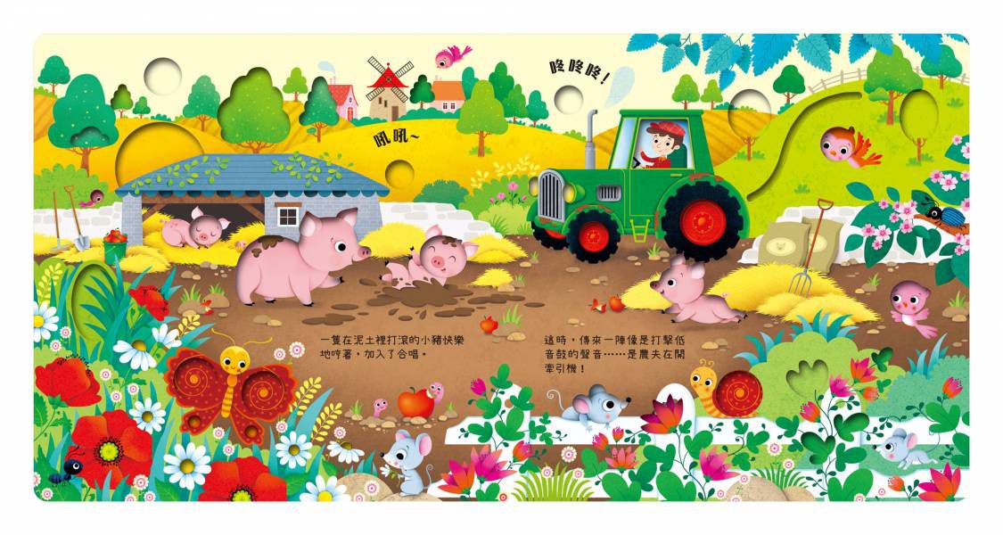 叮叮咚咚音樂會-農場樂團