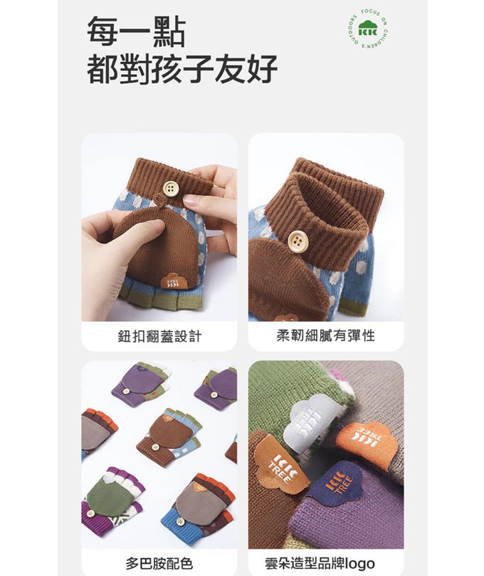 kocotree - 北歐風五指翻蓋手套-均碼 (咖啡)