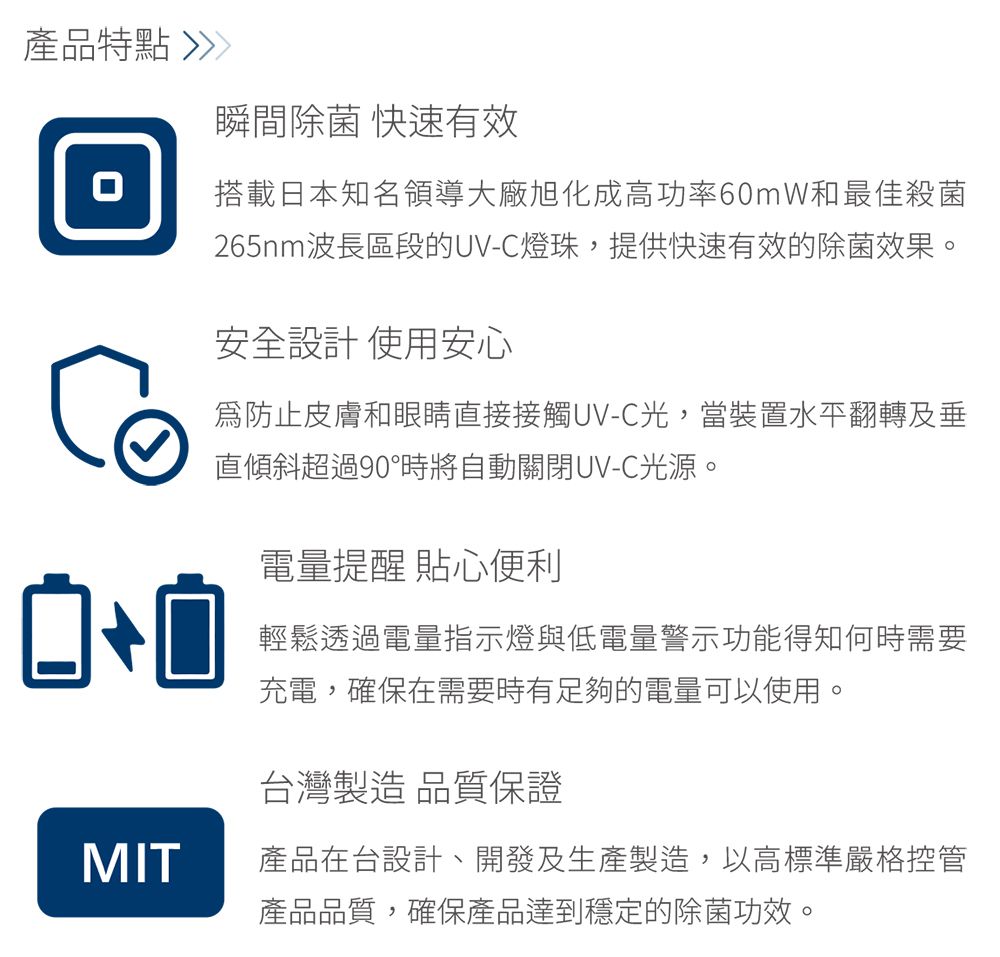 UVengers - UV1紫外線輕巧智能除菌棒/滅菌棒