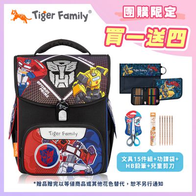 Tiger Family - 聯名款小學者超輕量護脊書包Pro 2S-至尊之戰【團購優惠】-送文具四件組 (15件組文具袋+功課袋+小學生舒適握剪刀+HB鉛筆)-款式隨機，送完以其他替代 不另行通知