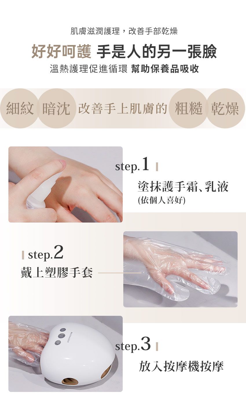 3ZeBra - 溫揉指｜氣壓溫感手部按摩機-白色-750g