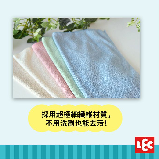 日本 LEC - 【激落君】超極細纖維抹布-30x30cm-10枚入