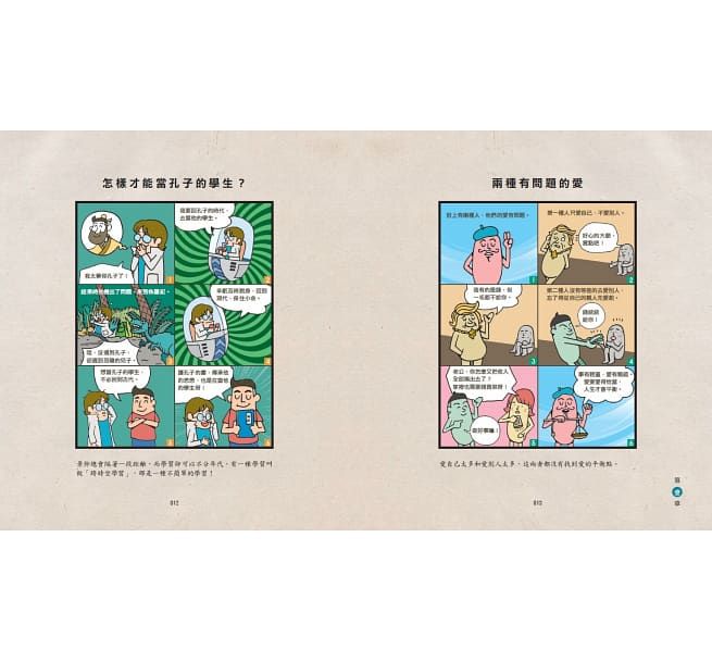 少年讀諸子百家2孟子：燃出善的火焰-平裝