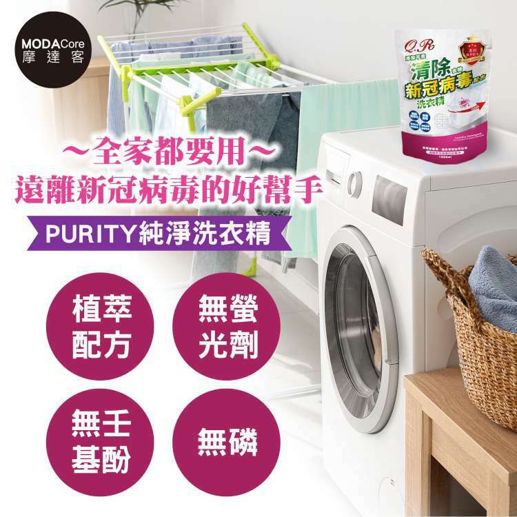 芊柔 - 芊柔清除新冠病毒洗衣精1kg袋裝*6入-1KG袋裝*6